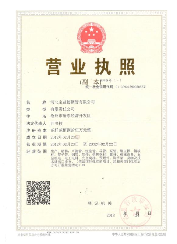 太原营业执照